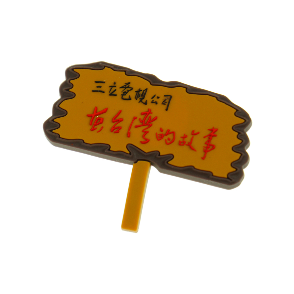 商標客製磁鐵
