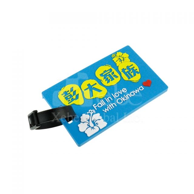 行李吊牌客製兒童節禮物