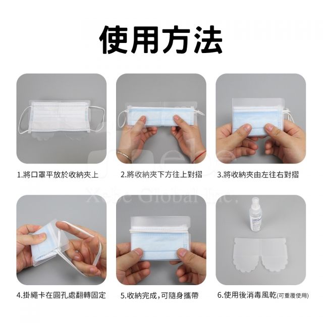 口罩收納夾客製化 防疫商品