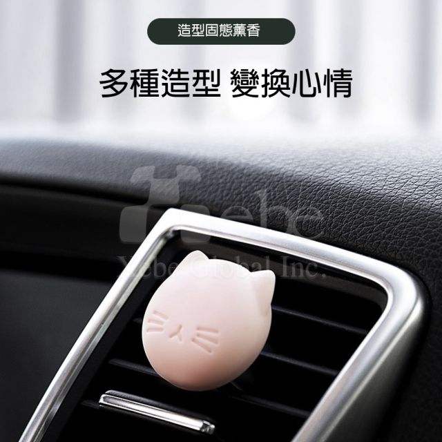 兔子造型汽車芳香劑推薦