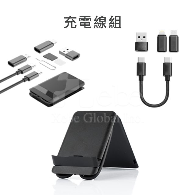 隨身充電線組合包客製 