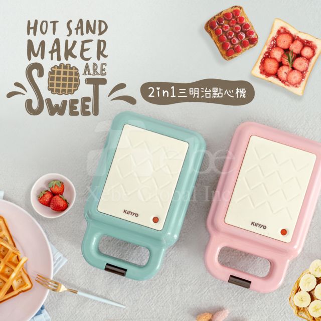 Kinyo 三明治點心機 開幕禮品