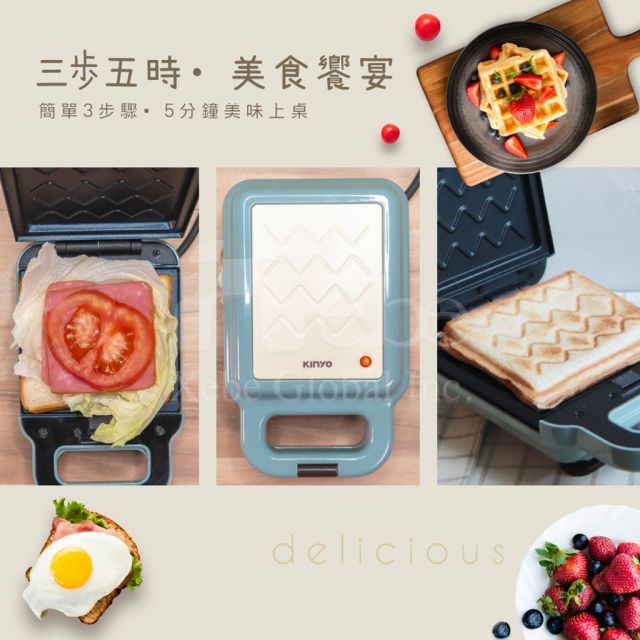 Kinyo 三明治點心機 開幕禮品