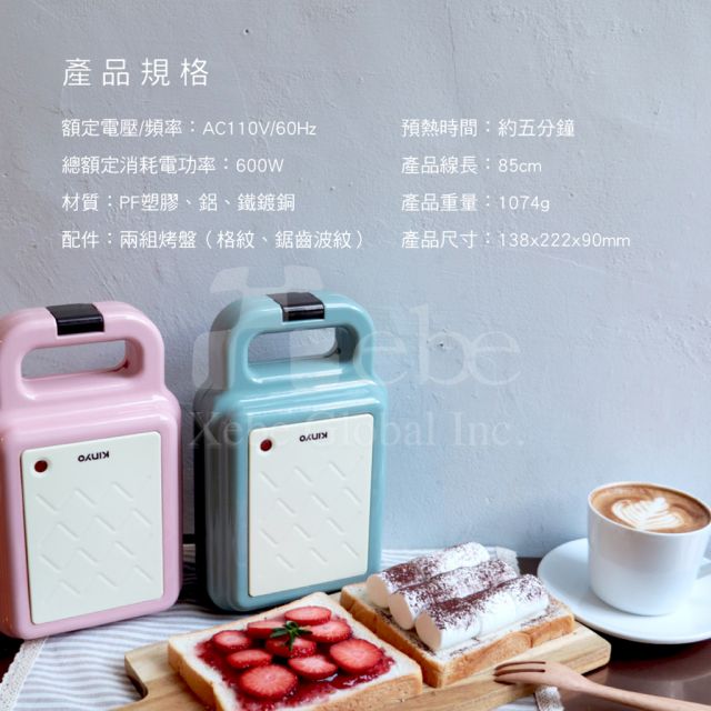Kinyo 三明治點心機 開幕禮品