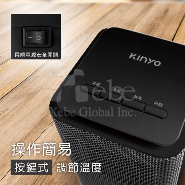 Kinyo迷你陶瓷電暖器 精緻禮品
