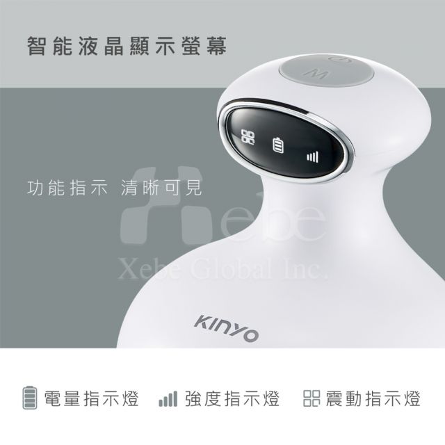 Kinyo智能巧手頭肩按摩器 母親節活動贈品 