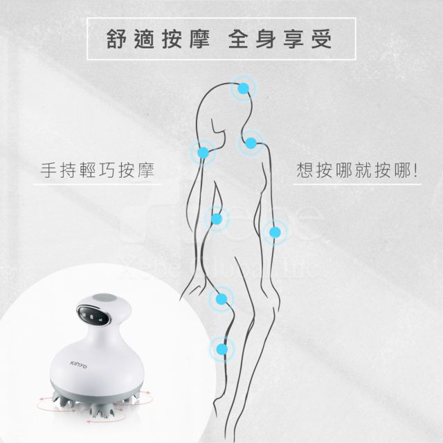 Kinyo智能巧手頭肩按摩器 母親節活動贈品 