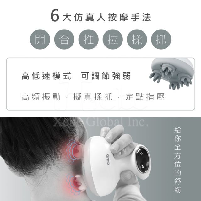 Kinyo智能巧手頭肩按摩器 母親節活動贈品 