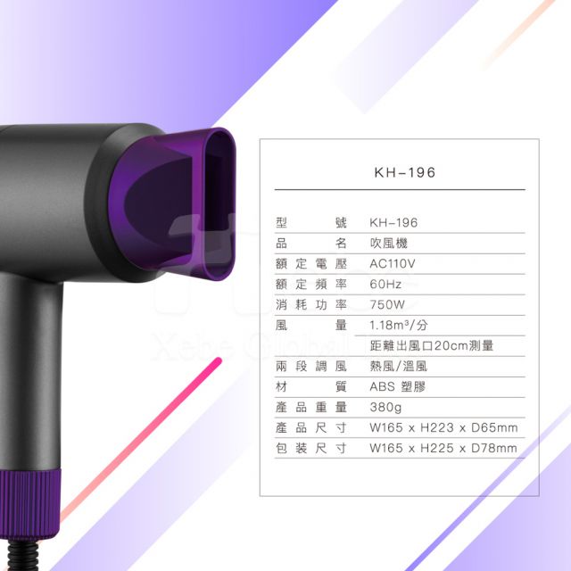 Kinyo超輕量美型吹風機 股東大會紀念品 