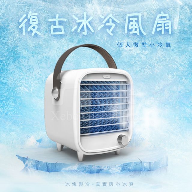 Kinyo復古冰冷風扇 股東會禮品 