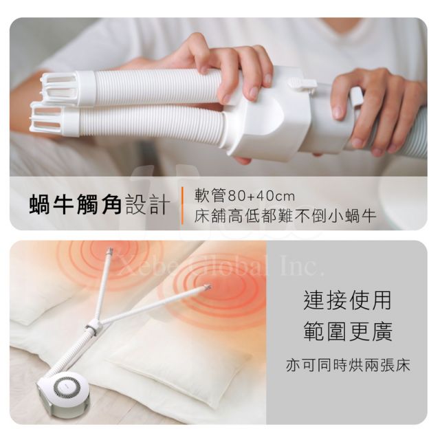 Kinyo小蝸牛烘被機 活動紀念品