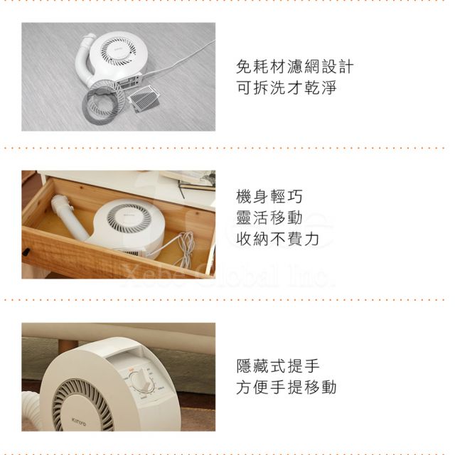 Kinyo小蝸牛烘被機 活動紀念品