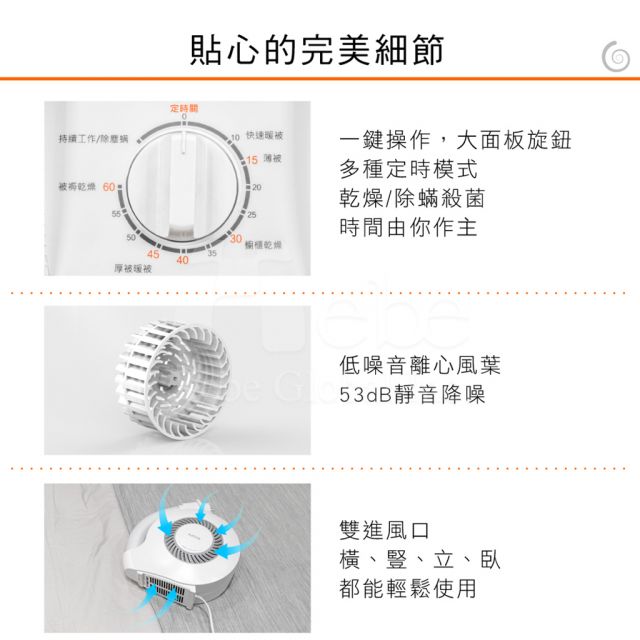 Kinyo小蝸牛烘被機 活動紀念品