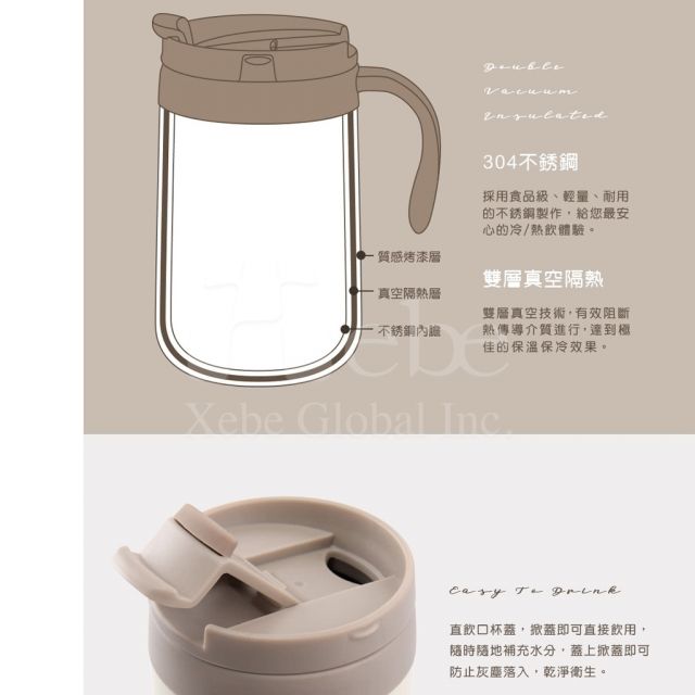 TO GO 不鏽鋼真空辦公杯 