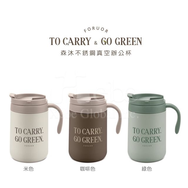 TO GO 不鏽鋼真空辦公杯 