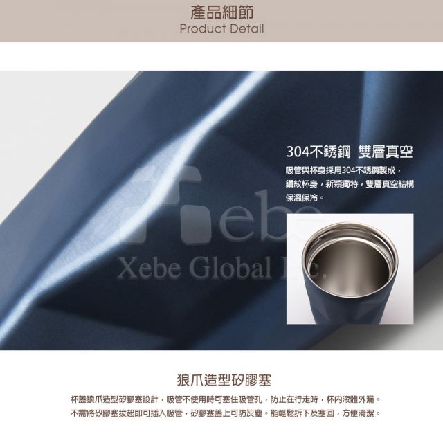 飛狼 304不鏽鋼菱格真空吸管杯套