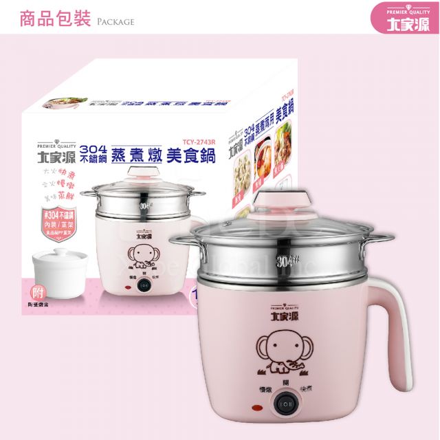 不鏽鋼蒸煮兩用美食鍋 廚房小家電