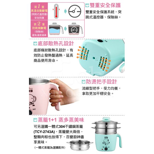 不鏽鋼蒸煮兩用美食鍋 廚房小家電