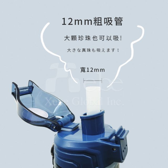 客製化隨行杯 大容量750ml