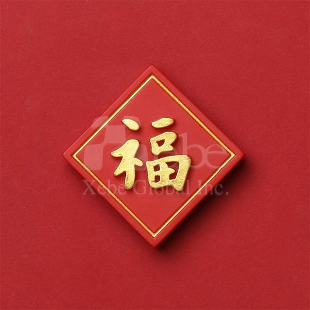 客製化簡約祝福造型磁鐵