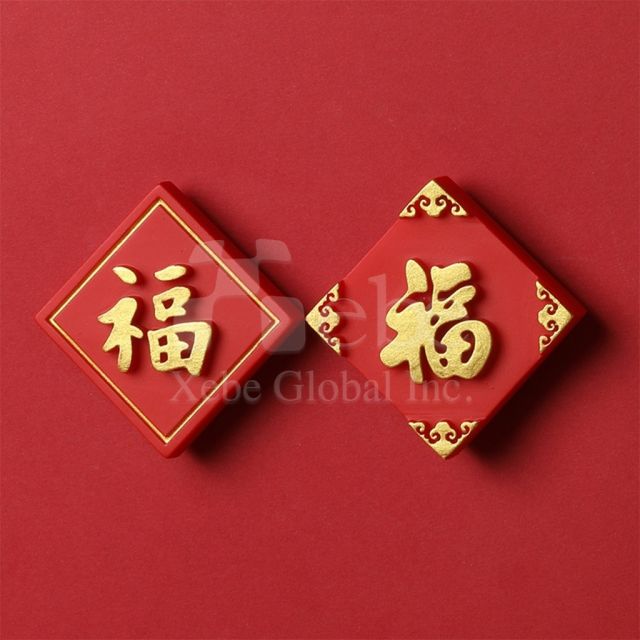 客製化簡約祝福造型磁鐵
