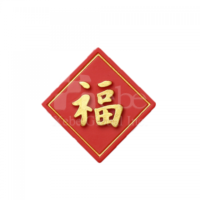 客製化簡約祝福造型磁鐵