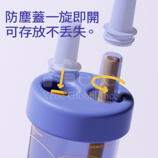 客製化吸管環保隨行杯