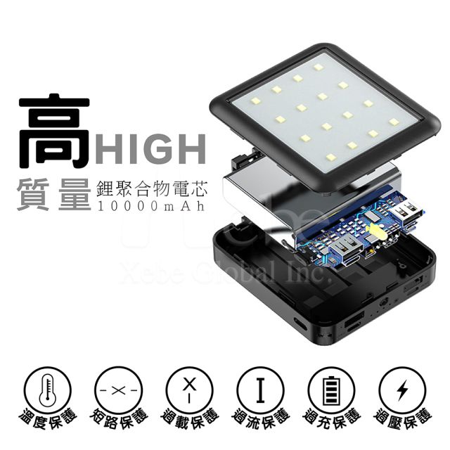 客製化行動電源 黑色LED照明燈