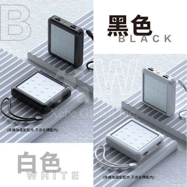 客製化行動電源 黑色LED照明燈