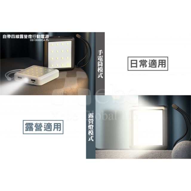 客製化行動電源 黑色LED照明燈