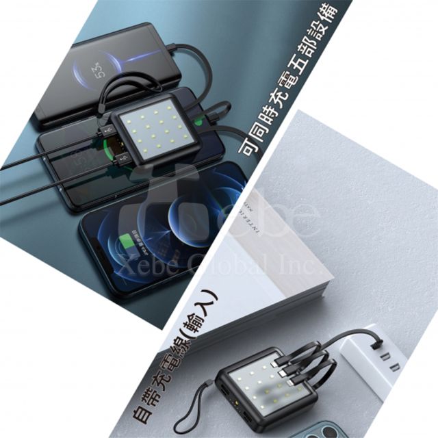客製化行動電源 黑色LED照明燈