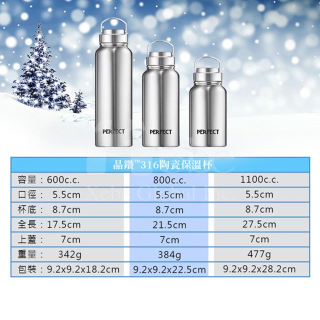 PERFECT理想 316陶瓷保溫瓶