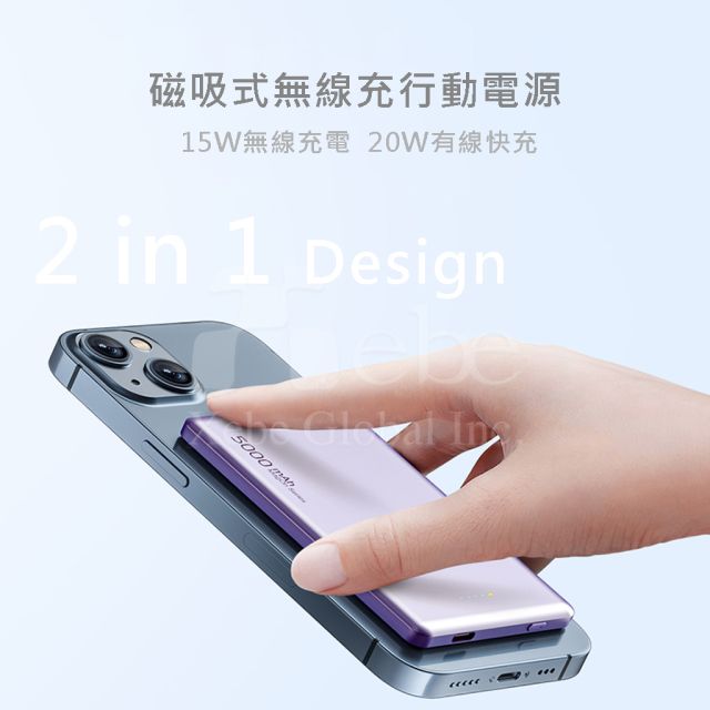 磁吸式無線客製化行動電源 無線充行動電源