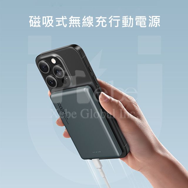 磁吸行動電源 無線充行動電源
