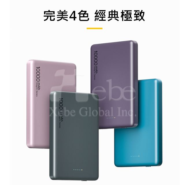 磁吸行動電源 無線充行動電源