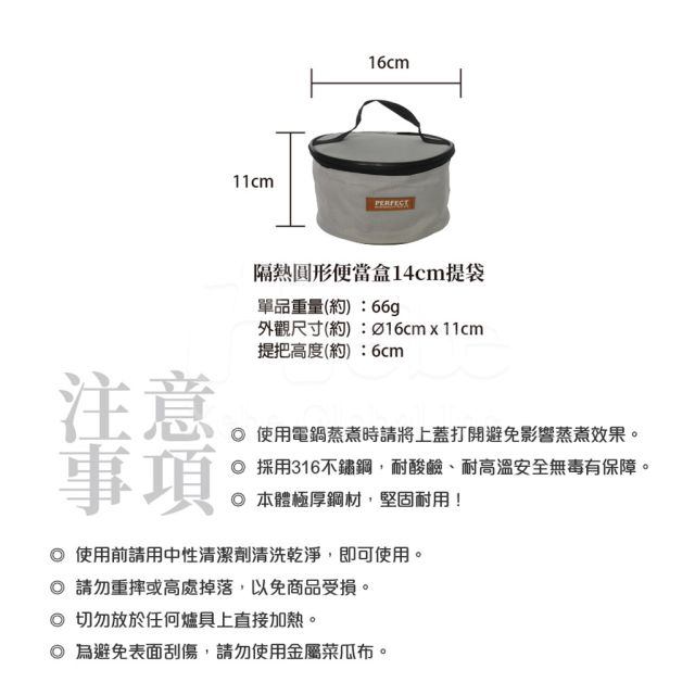 PERFECT理想不鏽鋼圓便當盒