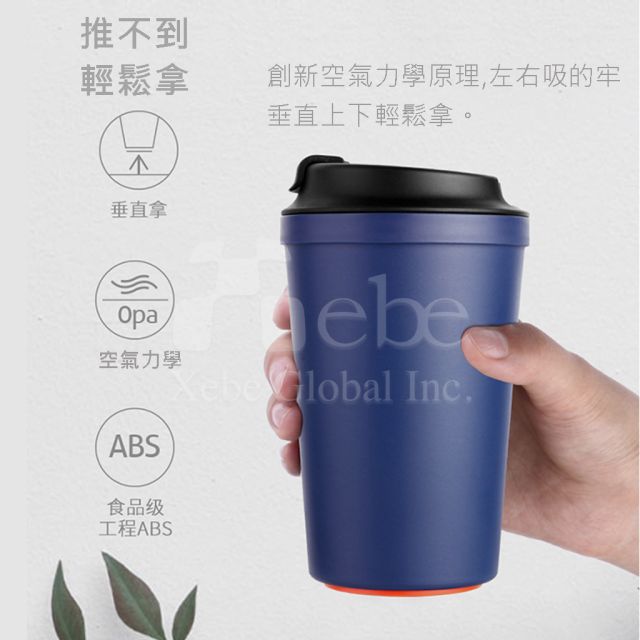 客製化咖啡隨行杯 環保杯印刷訂做