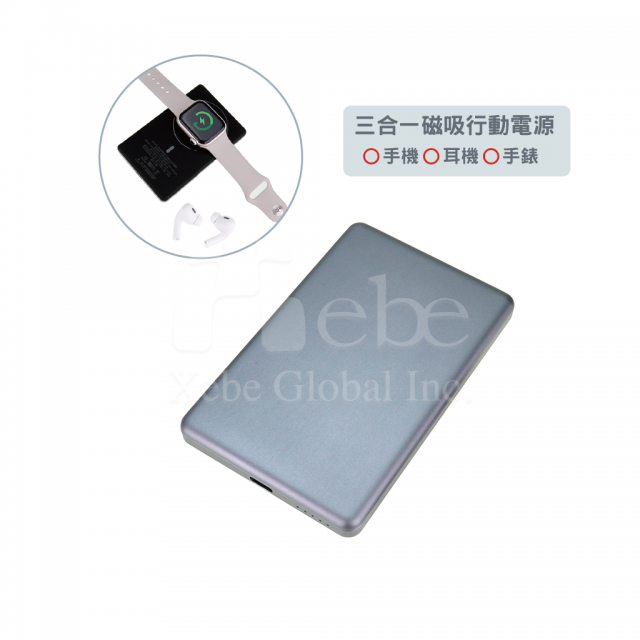 客製化磁吸行動電源 三合一磁吸行動電源
