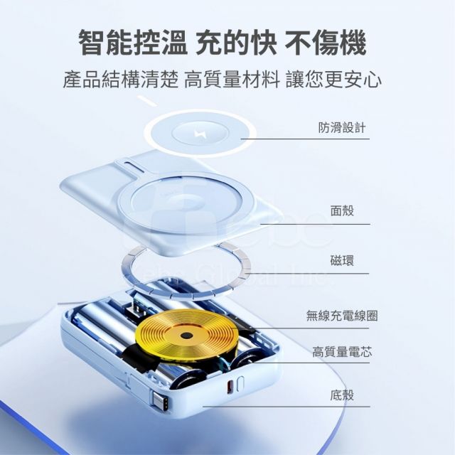 三用磁吸快充客製化行動電源