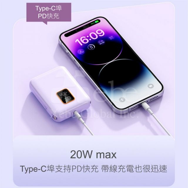 三用磁吸快充客製化行動電源