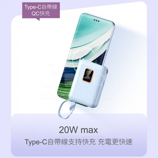三用磁吸快充客製化行動電源