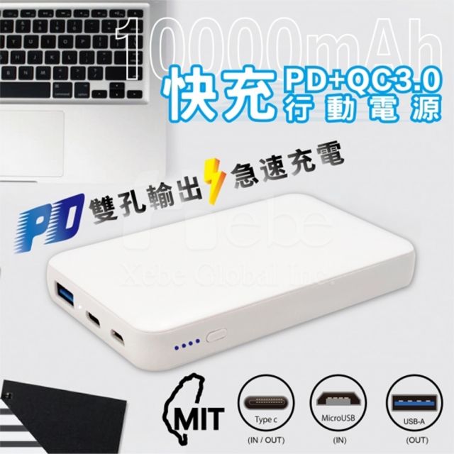 印刷卡片型客製化行動電源