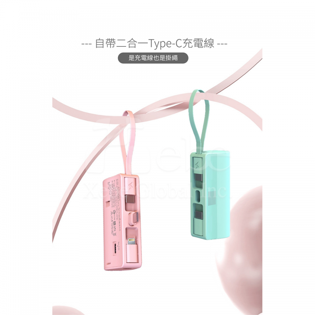 客製化迷你口袋型行動電源