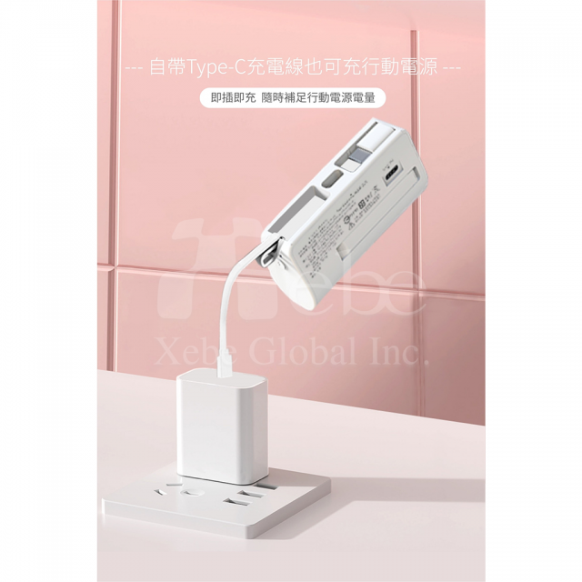 客製化迷你口袋型行動電源