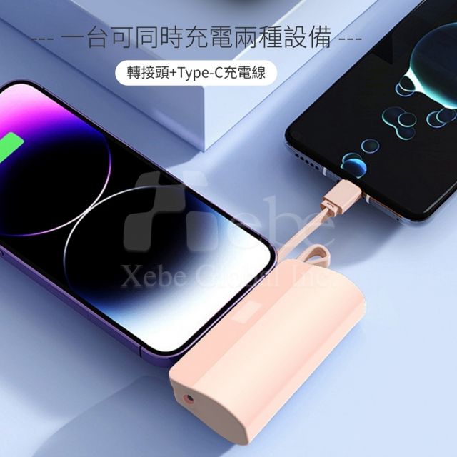 客製化迷你口袋型行動電源