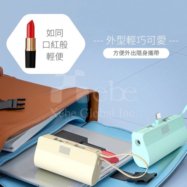 客製化迷你口袋型行動電源