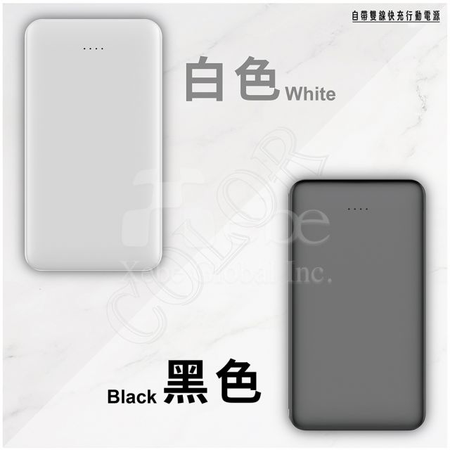 自帶線快充行動電源客製 印刷行動充