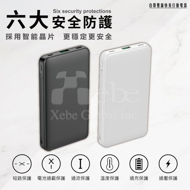 自帶線快充行動電源客製 印刷行動充