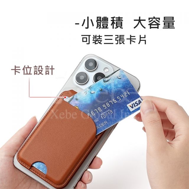 客製化磁吸卡套 背貼卡套支架