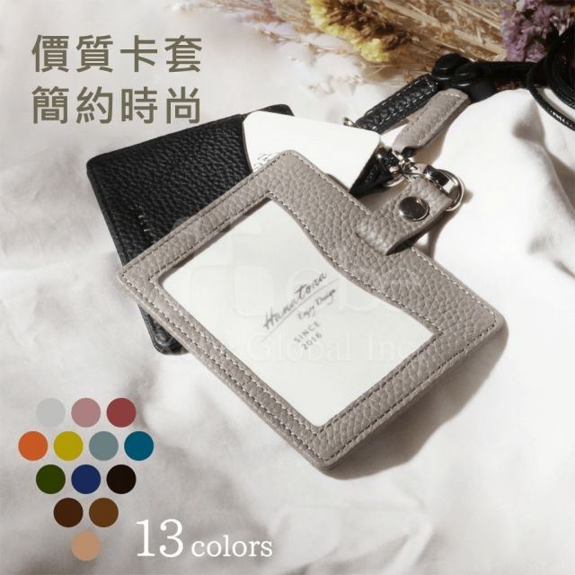 荔枝皮卡套 真皮卡套客製化
